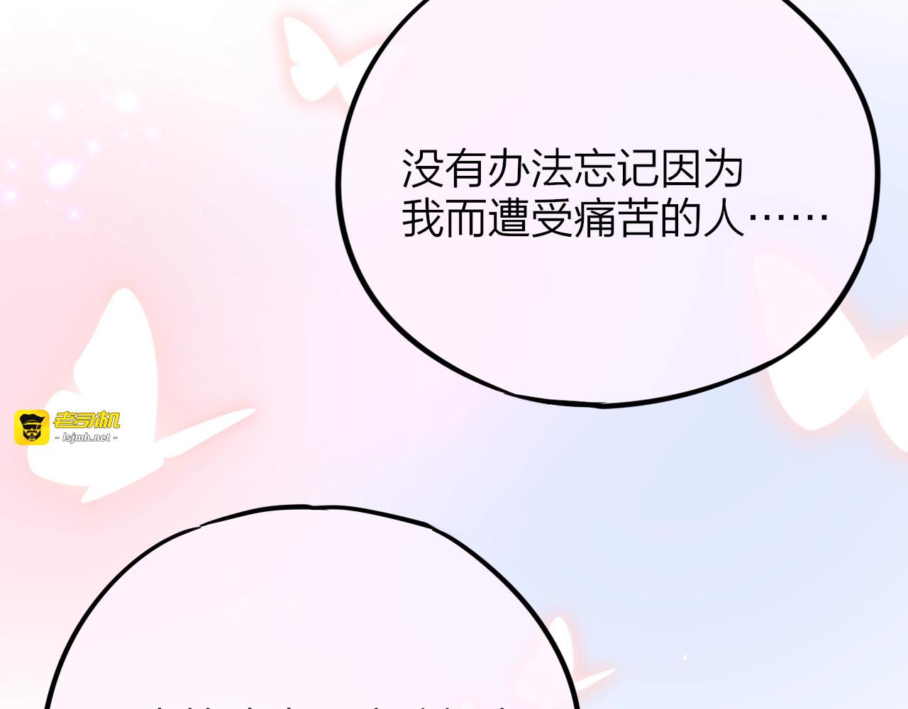 第39话 黑甜梦终 第 71 页
