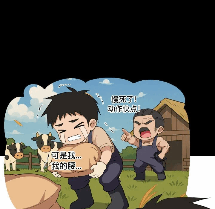 第61话 第 46 页