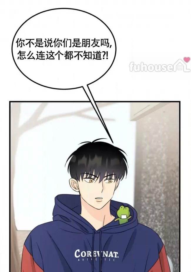第14话 第一季完 第 4 页
