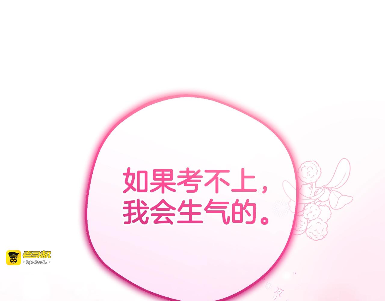 第67话 这是我的荣幸 第 143 页