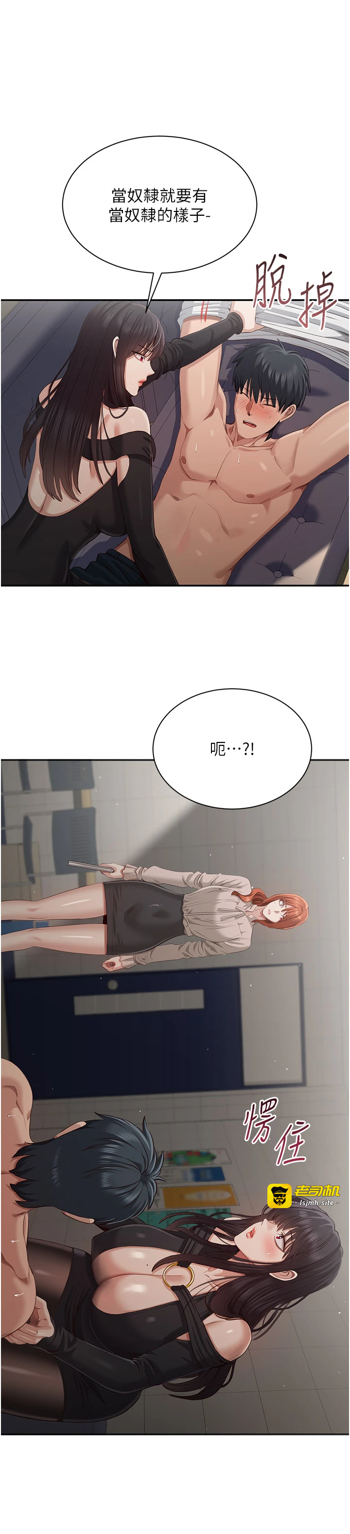 第26话 - 强暴影片引起的误会 第 35 页