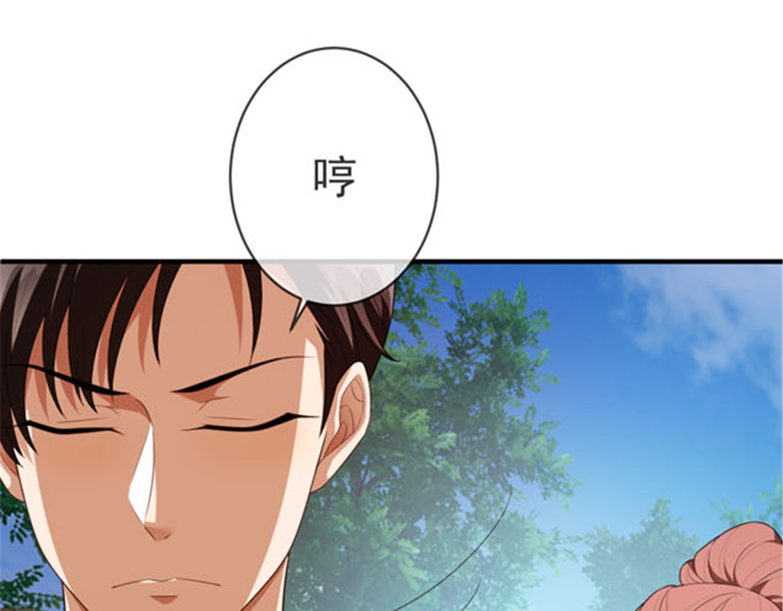 第120话 挑衅 第 68 页