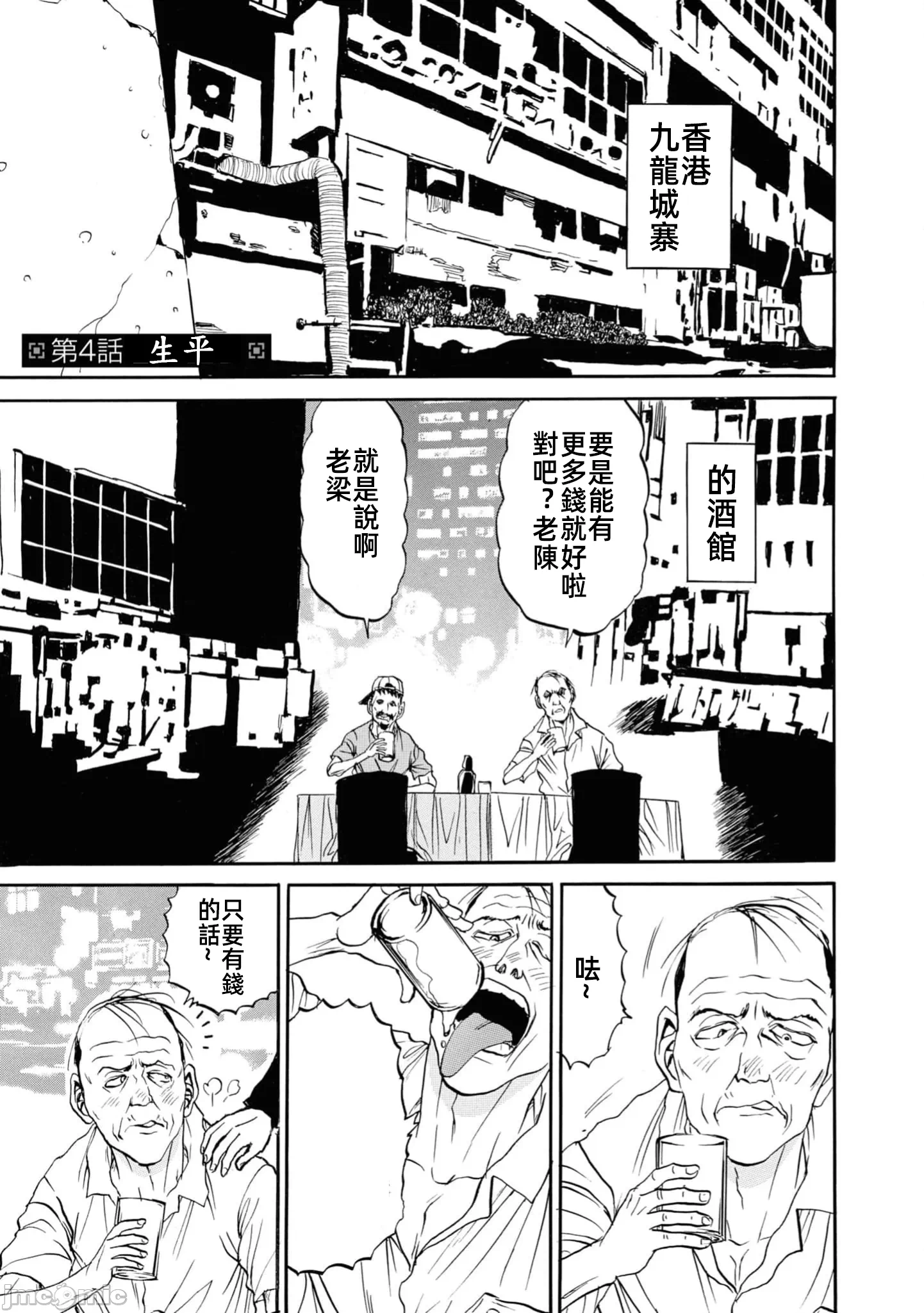 第一话 第 5 页