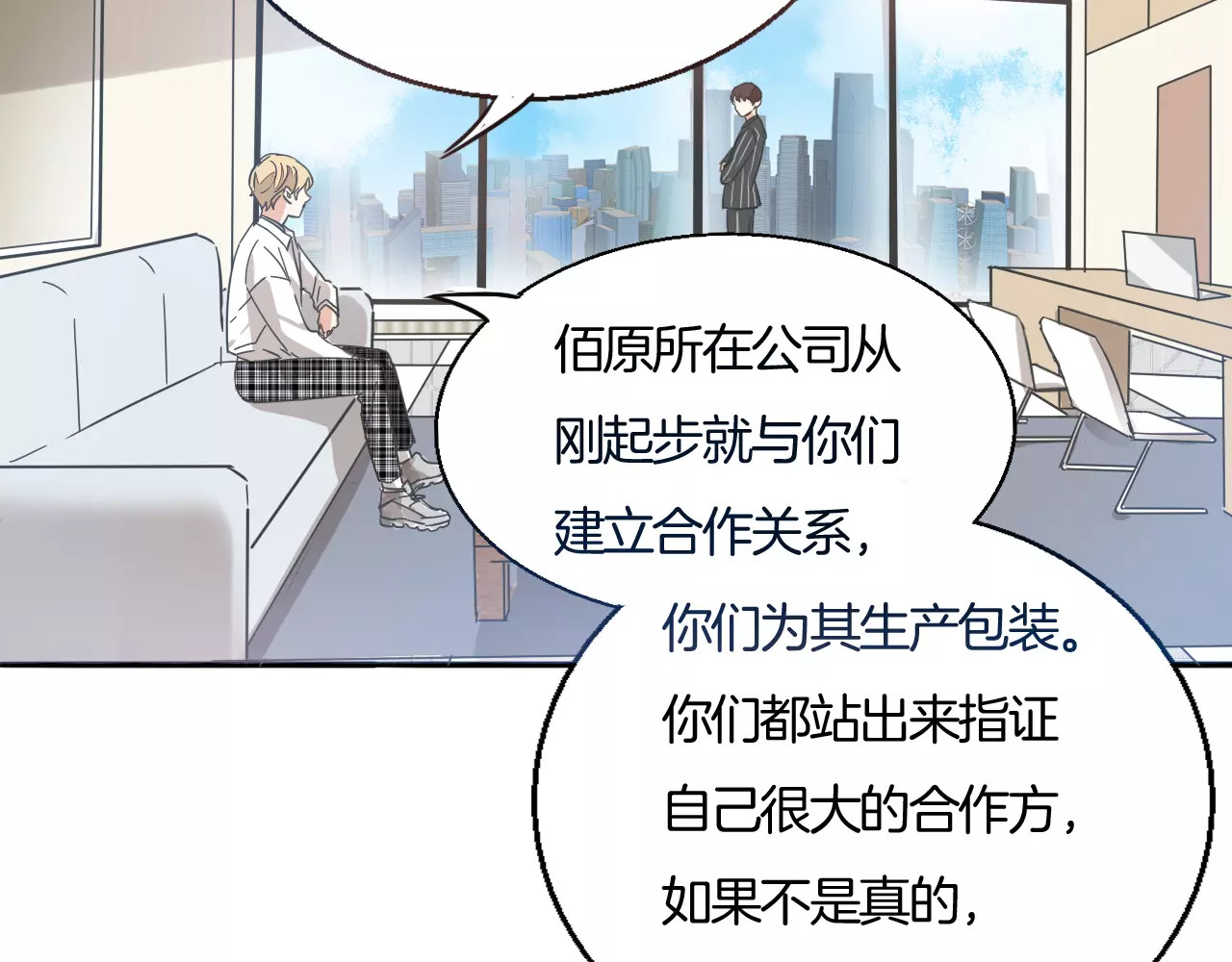 第36话 报复 第 46 页