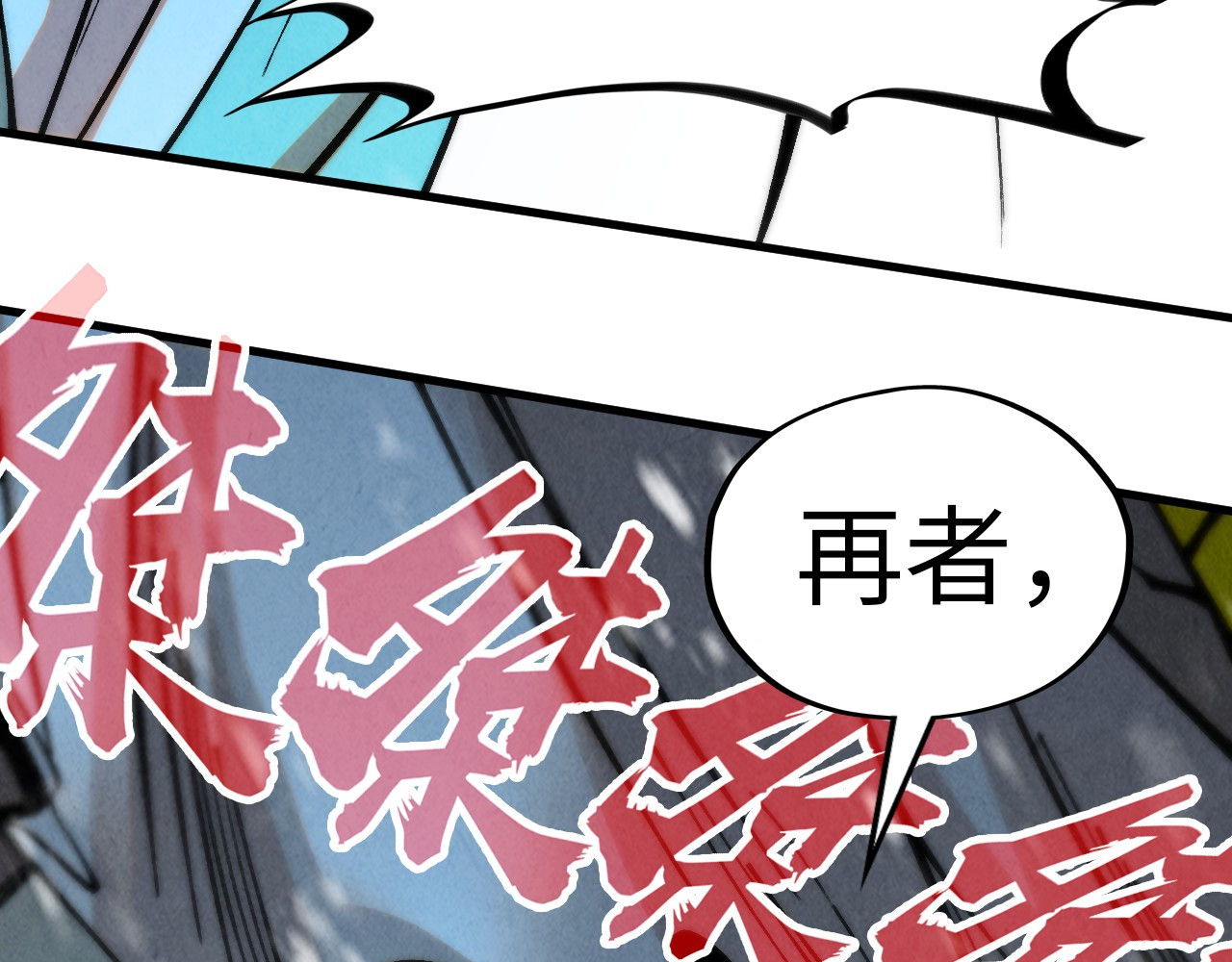 第342话 噬魂宗 第 96 页