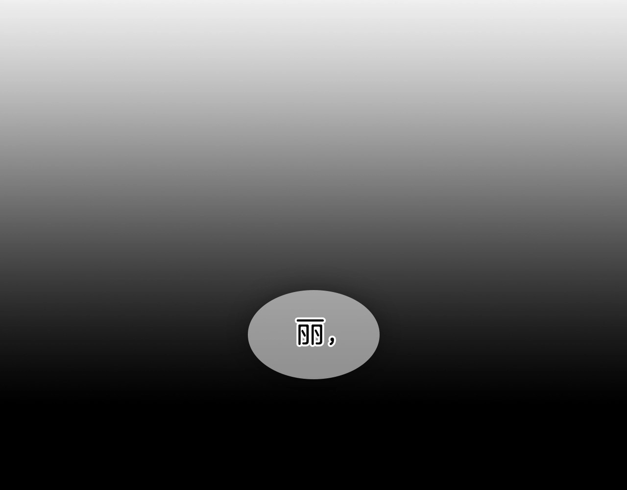 第100话 她怎么可能会死 第 62 页