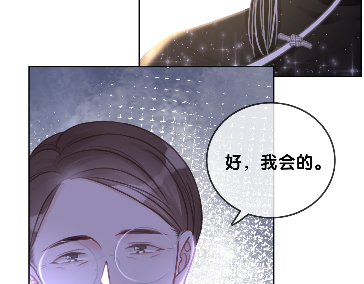 第99话 参加生日宴 第 82 页