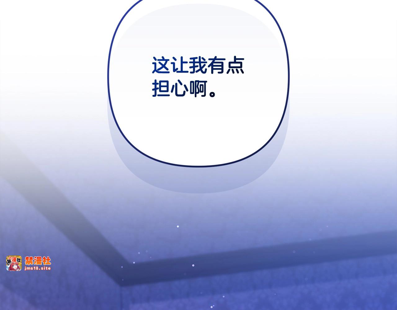第58话 每年冬天感冒发热一次 第 155 页