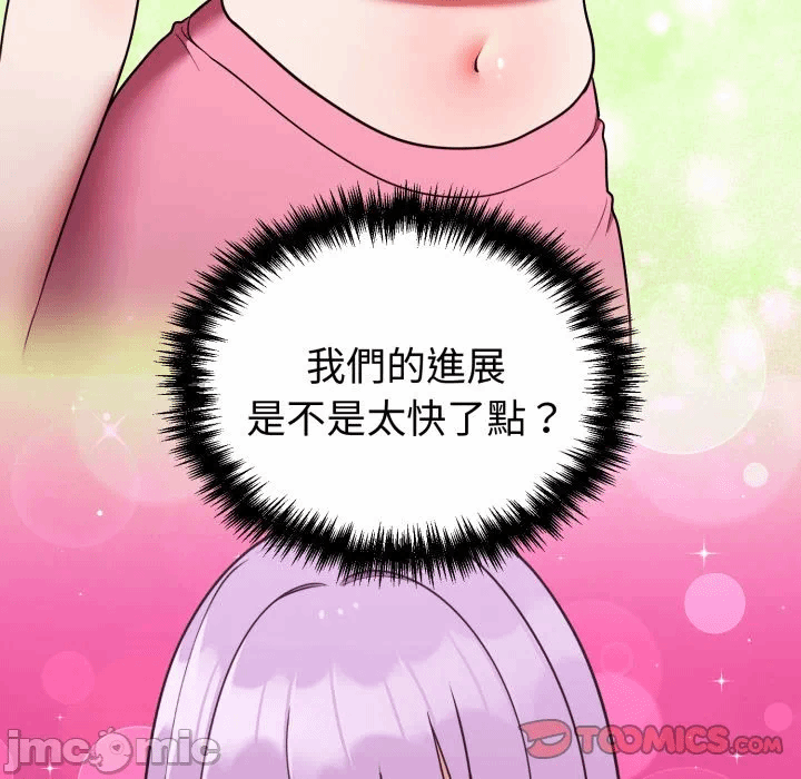 第39话 第 20 页