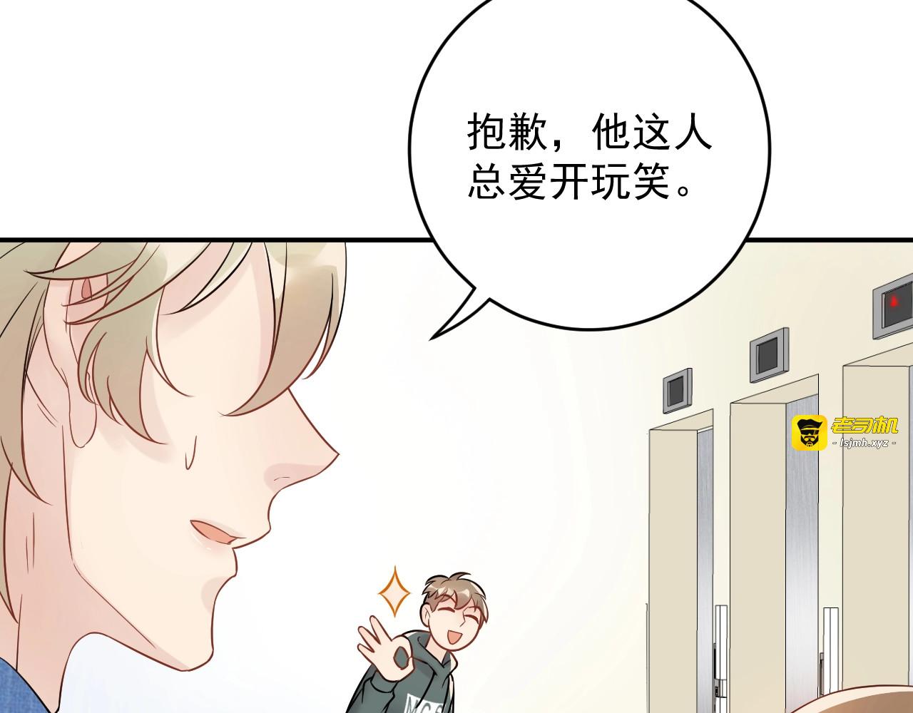 第34话  总裁来抓人 第 93 页