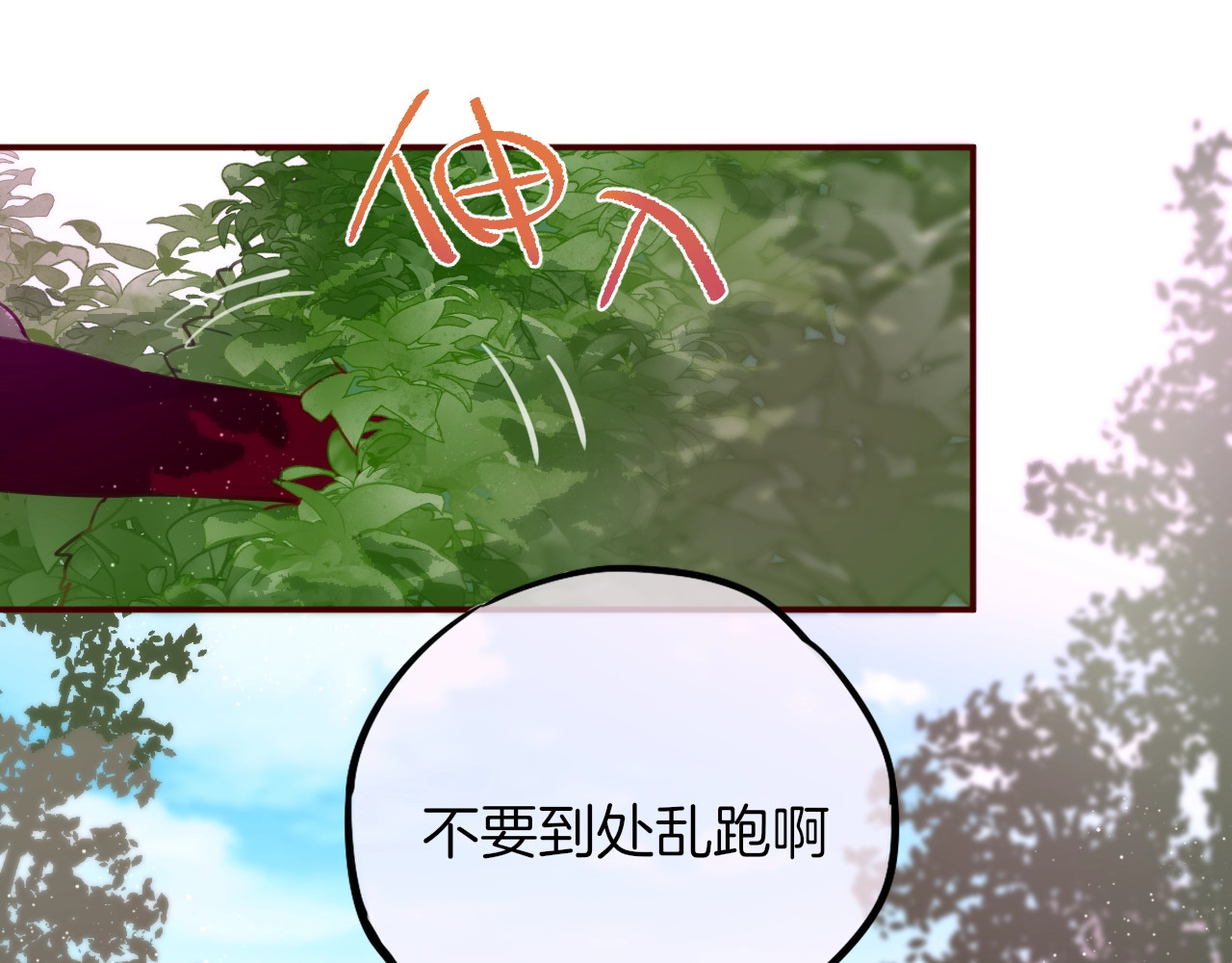 番外：小红帽与大野狼（上） 第 34 页