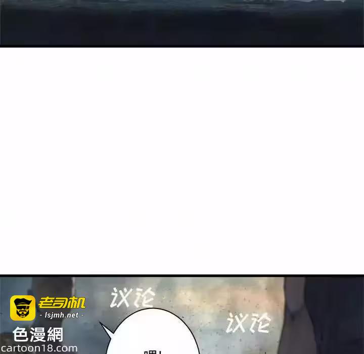 第100话 第 29 页