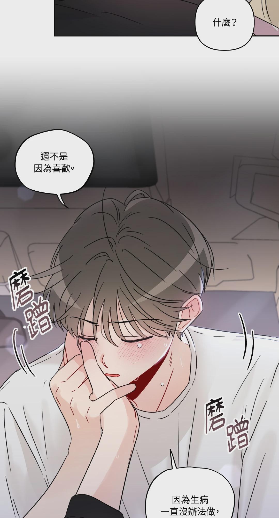 第23话 第 11 页
