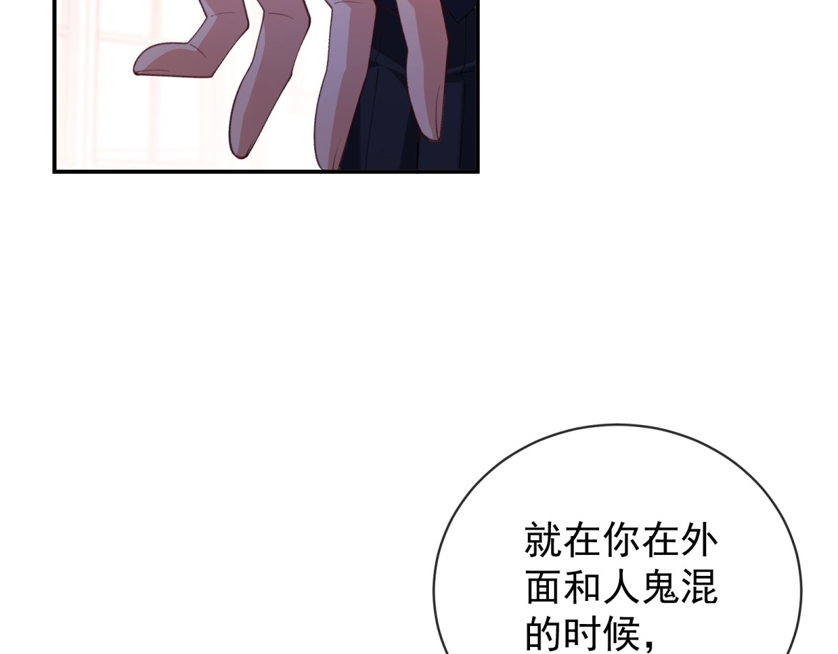 第24话 麦克斯的真正身份！ 第 16 页