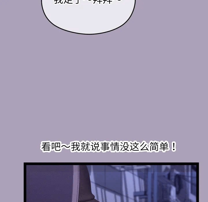 第24话 第 33 页