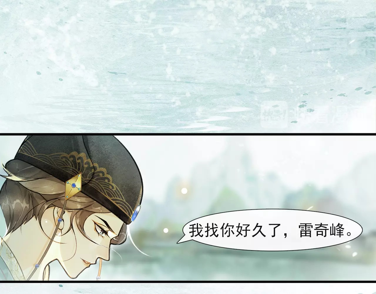 第58话  遇刺客 第 84 页