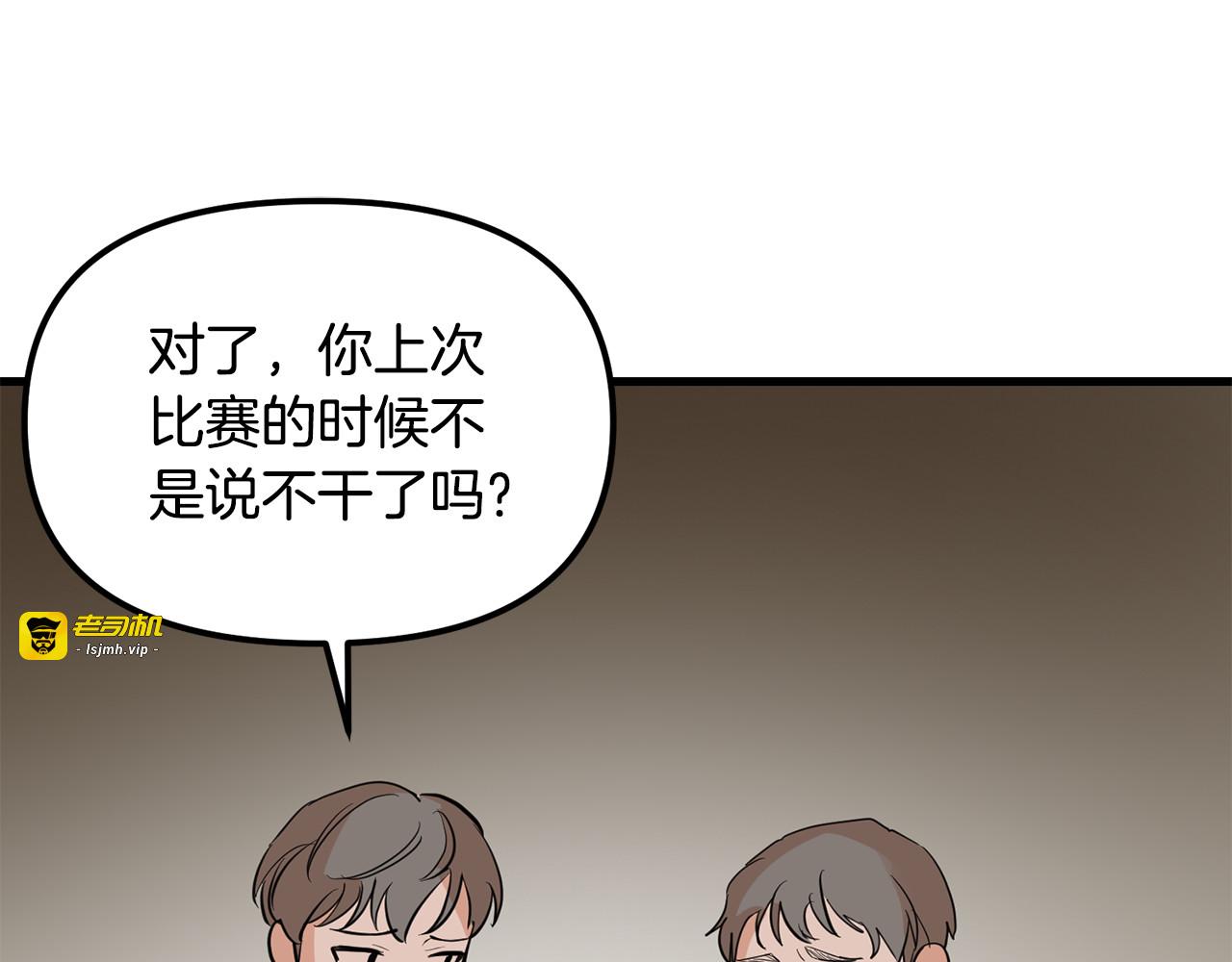 第38话 激烈的格斗 第 77 页