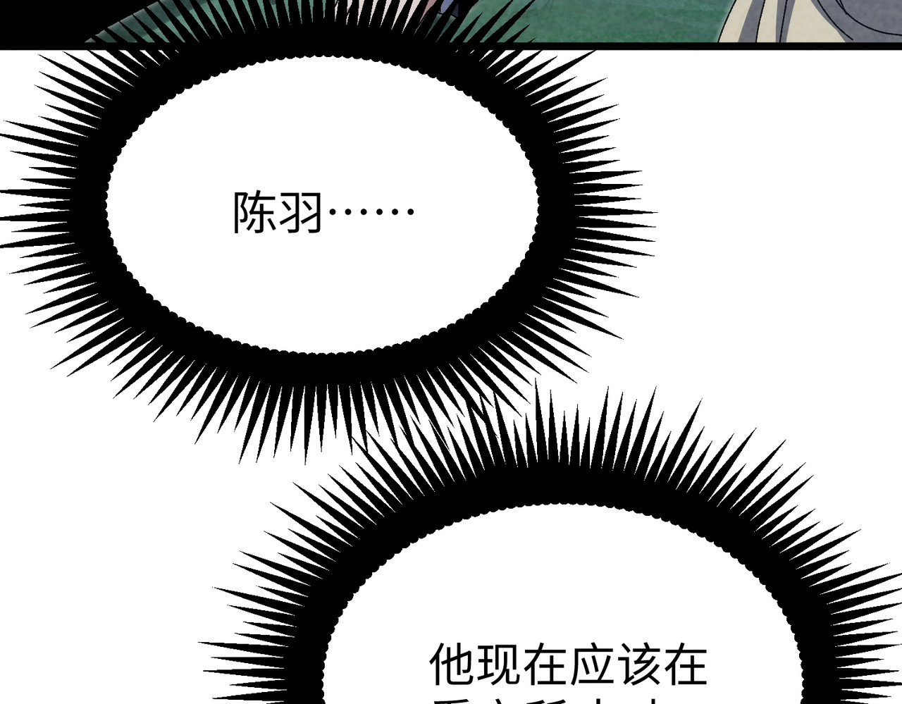第41话 下黑手！ 第 128 页