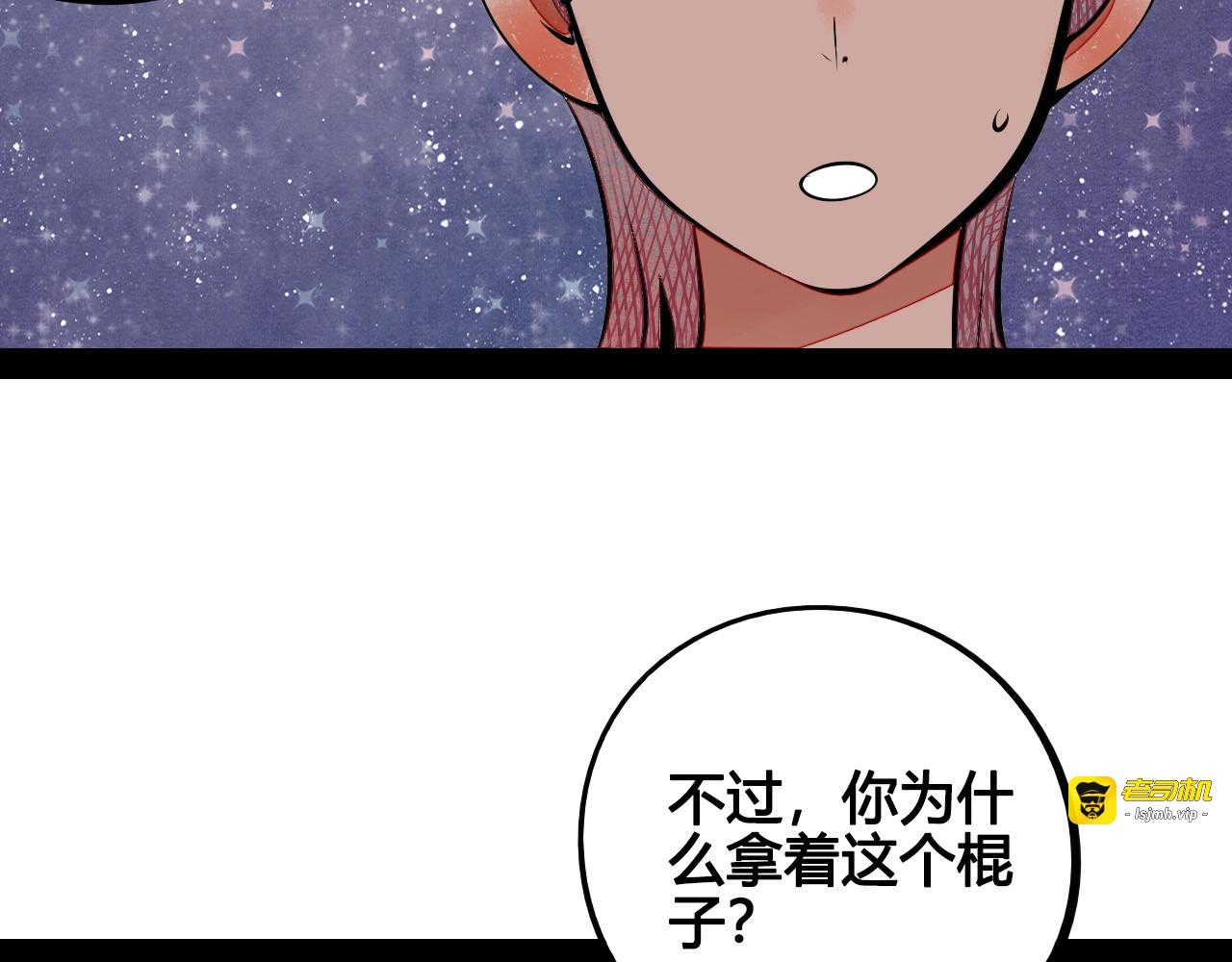 第64话 恶念👻 第 45 页