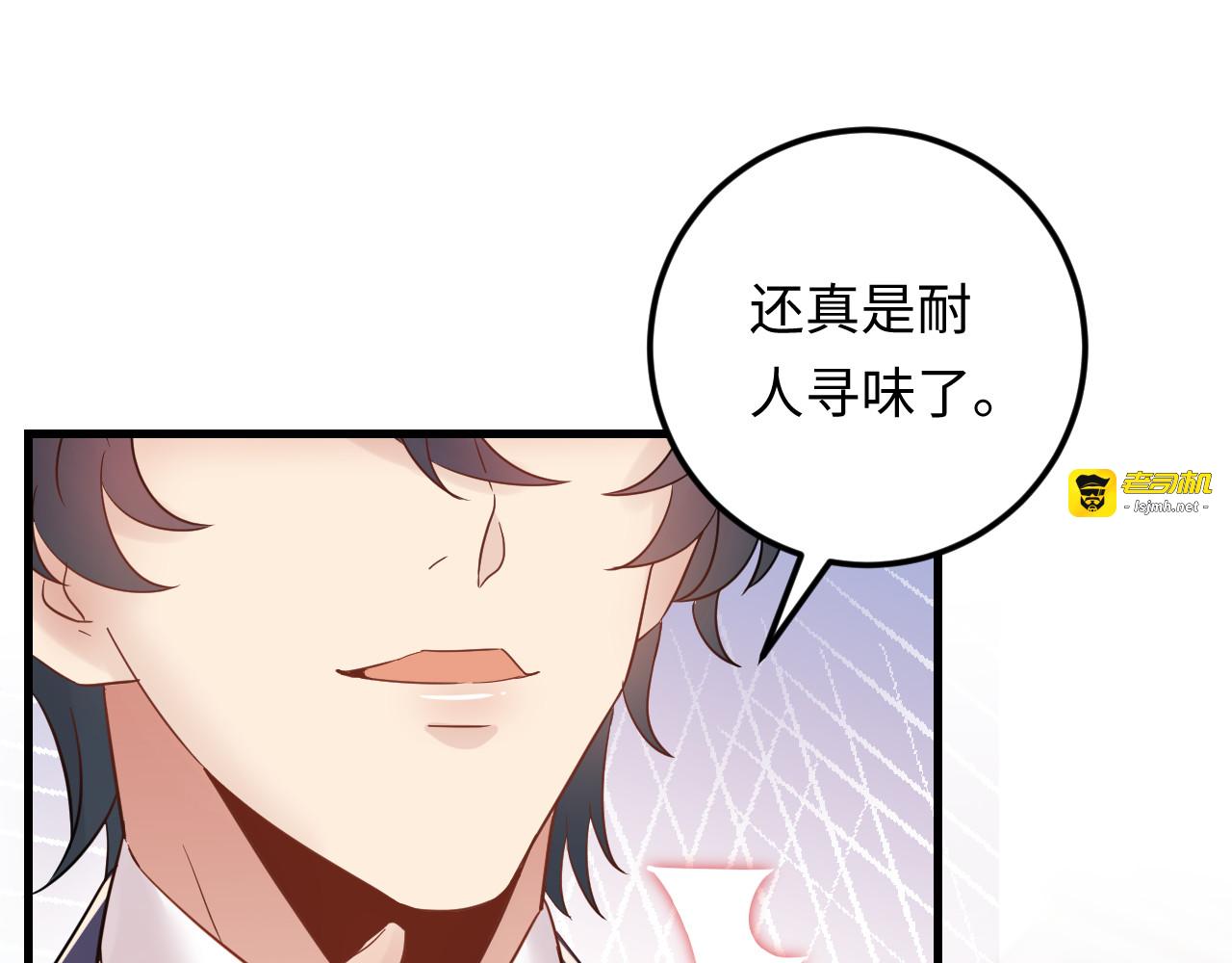 第101话 婚约是长辈间的戏言 第 33 页