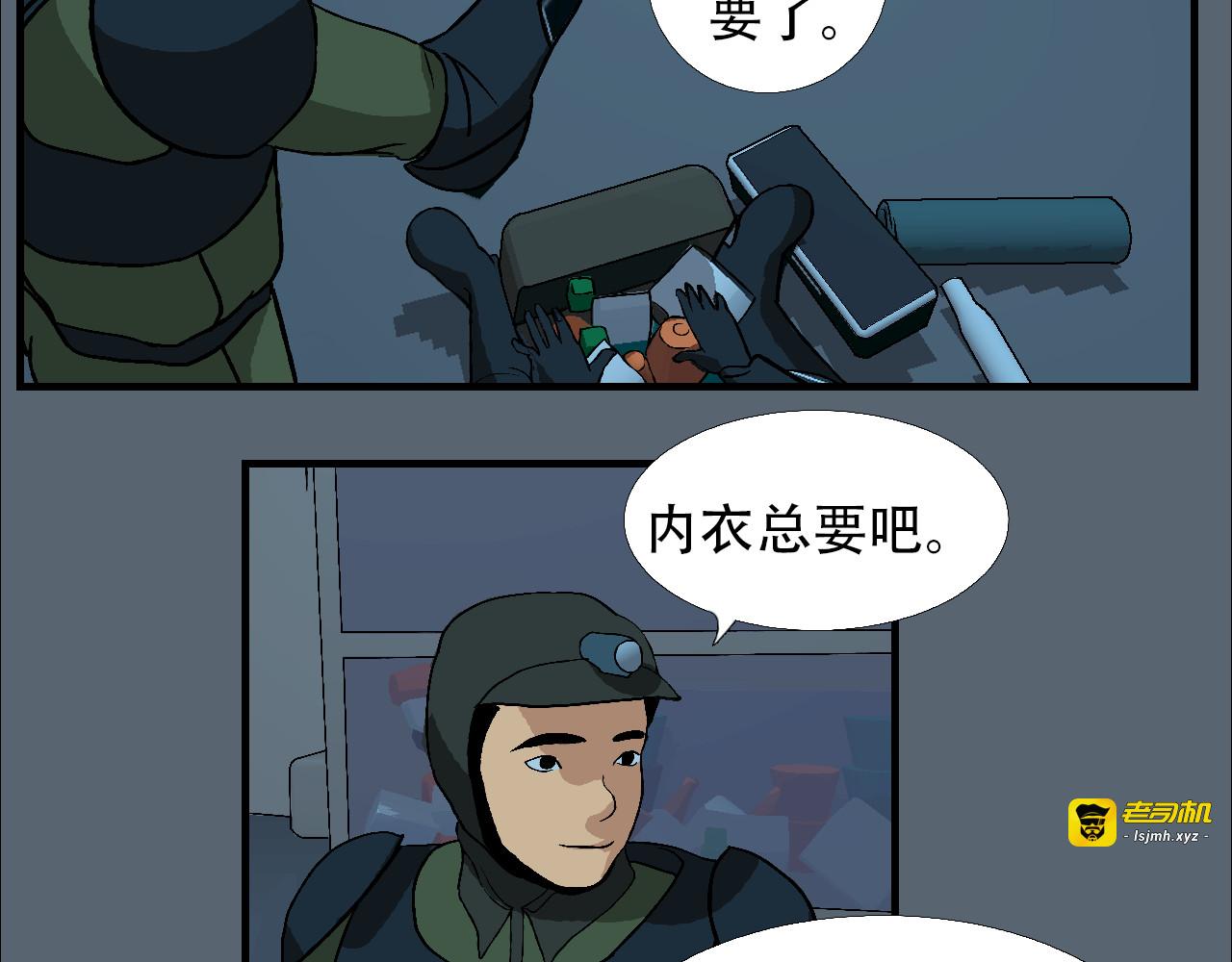 第7话    远赴异星战场 第 69 页