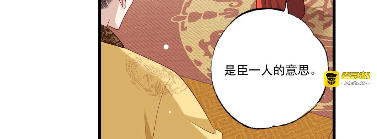 第93话 上将军再扬大晏国威 第 57 页