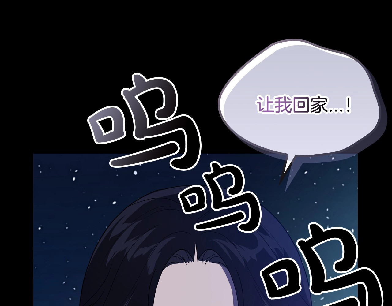 第10话 侍女窥探到真相 第 122 页