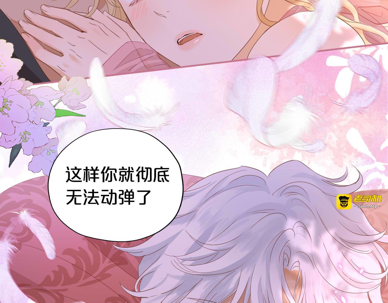 第162话 不平静的夜 第 33 页