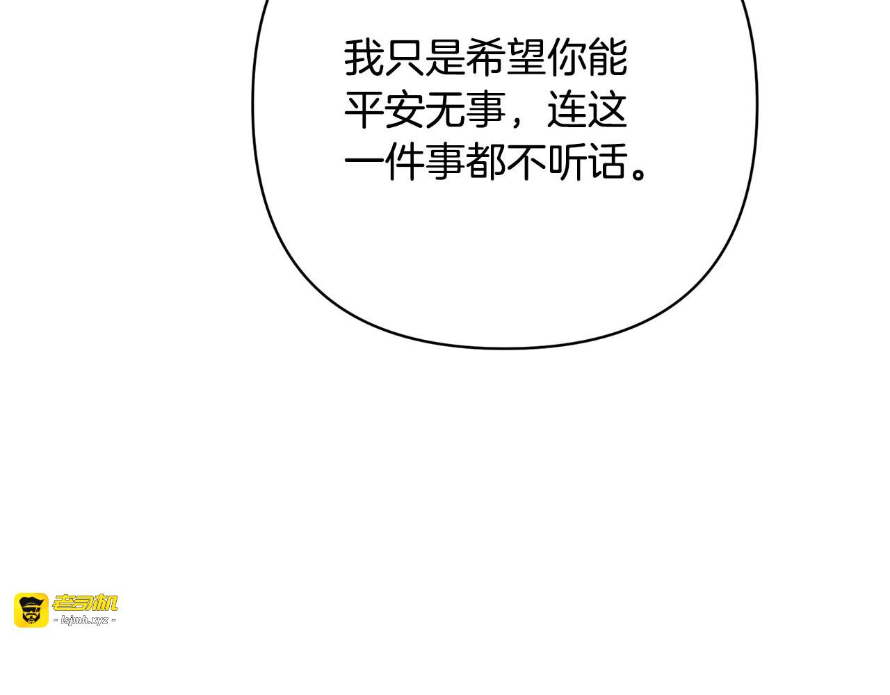 第49话 结婚宣言 第 25 页