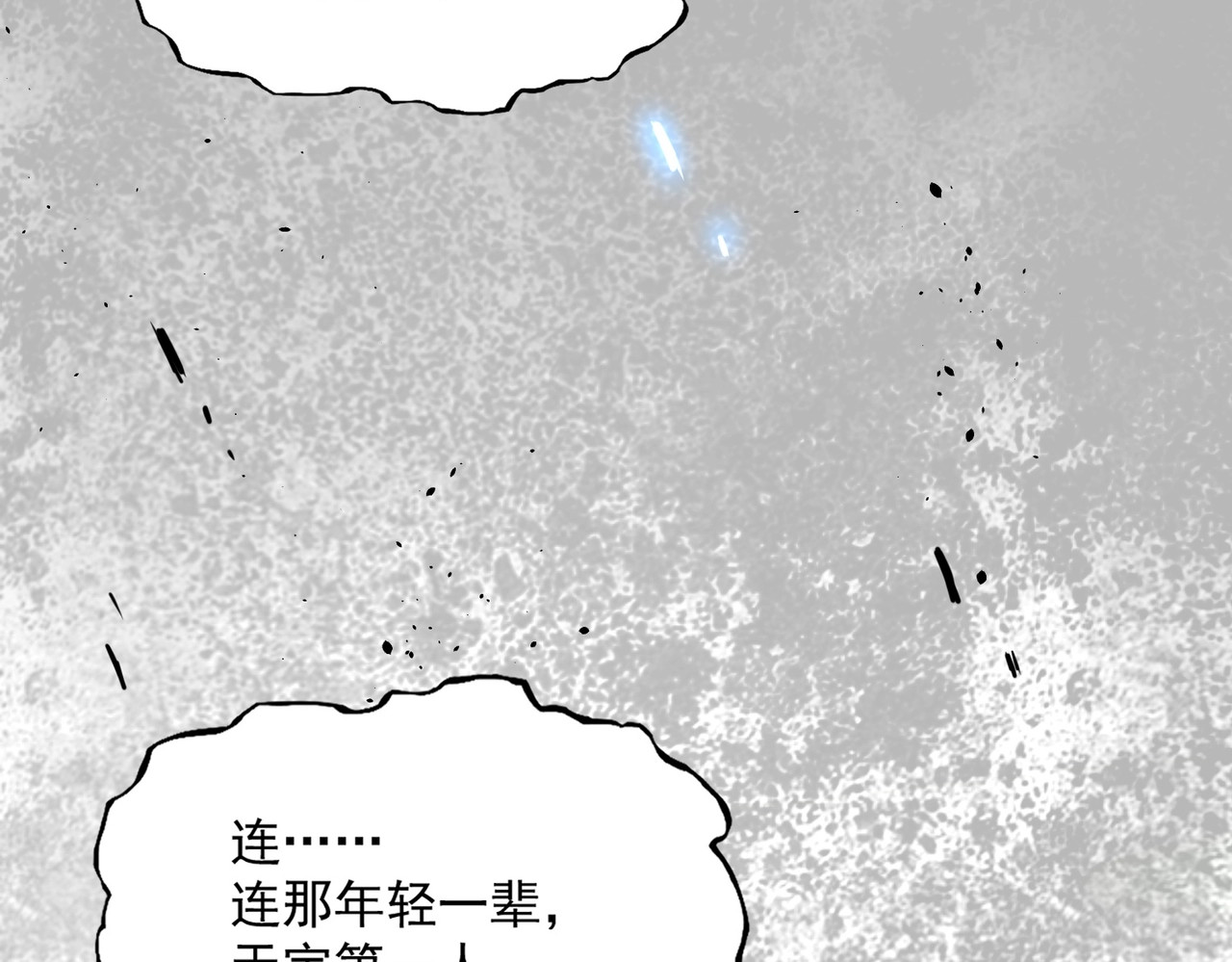 第372话 王者之威 第 106 页