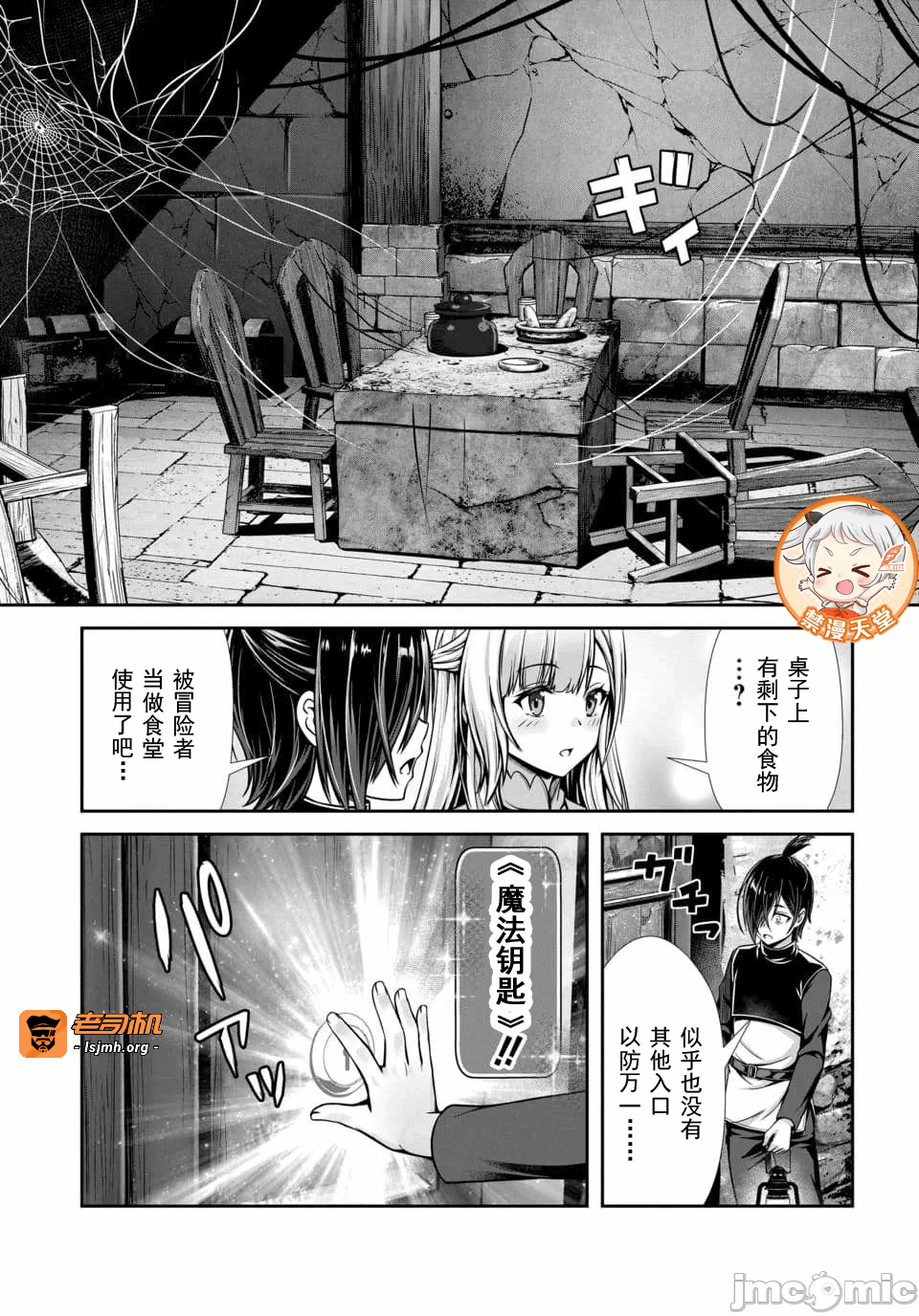 第2话2.1 第 11 页