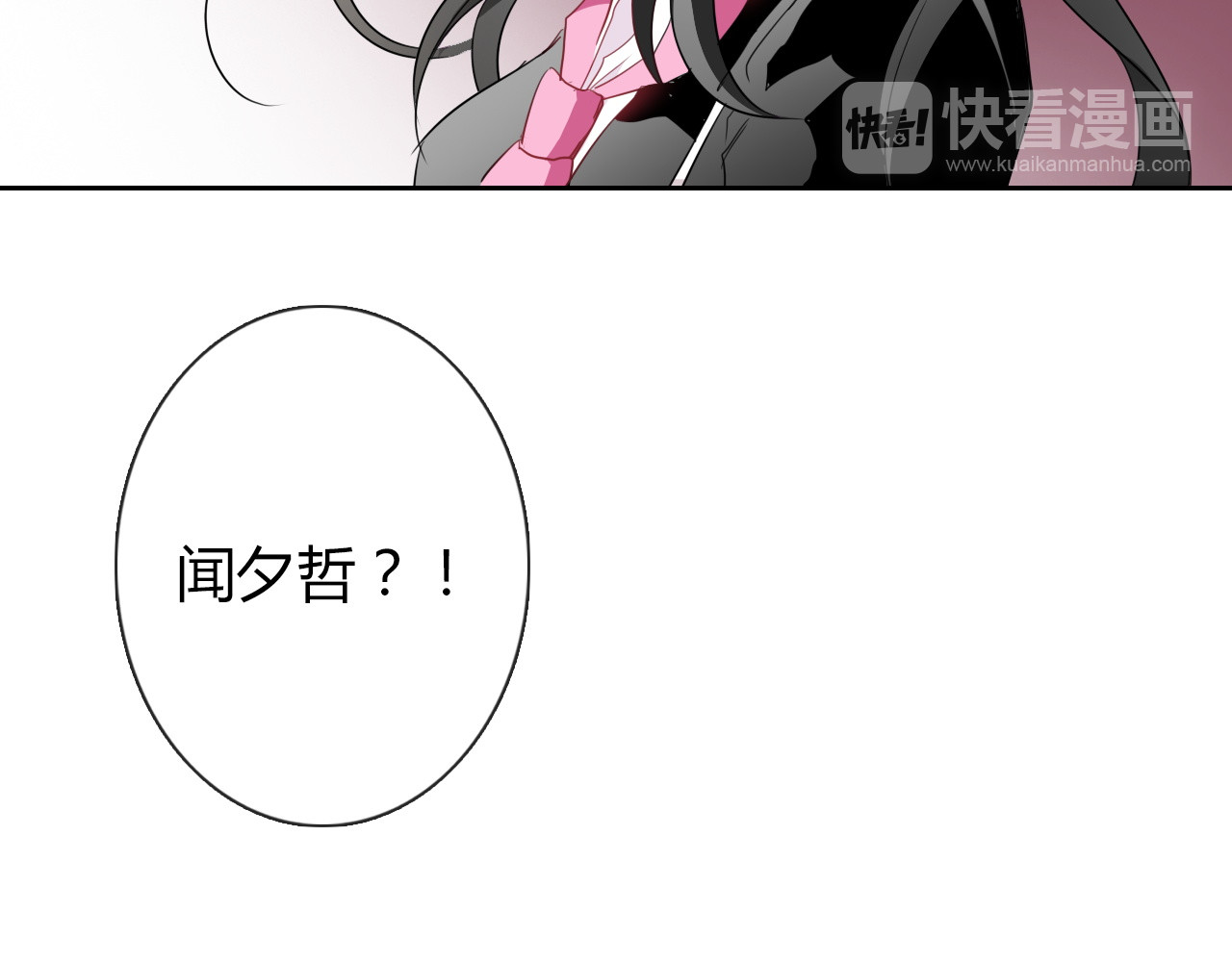 第40话 你是怪物吗？！ 第 68 页