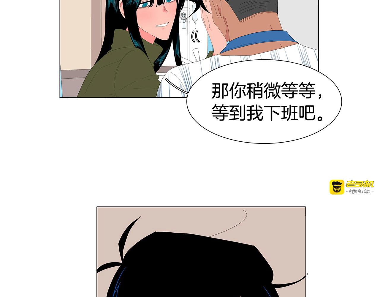 第97话 换我来照顾你吧 第 5 页