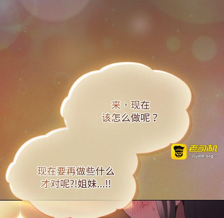 第21话 第 79 页
