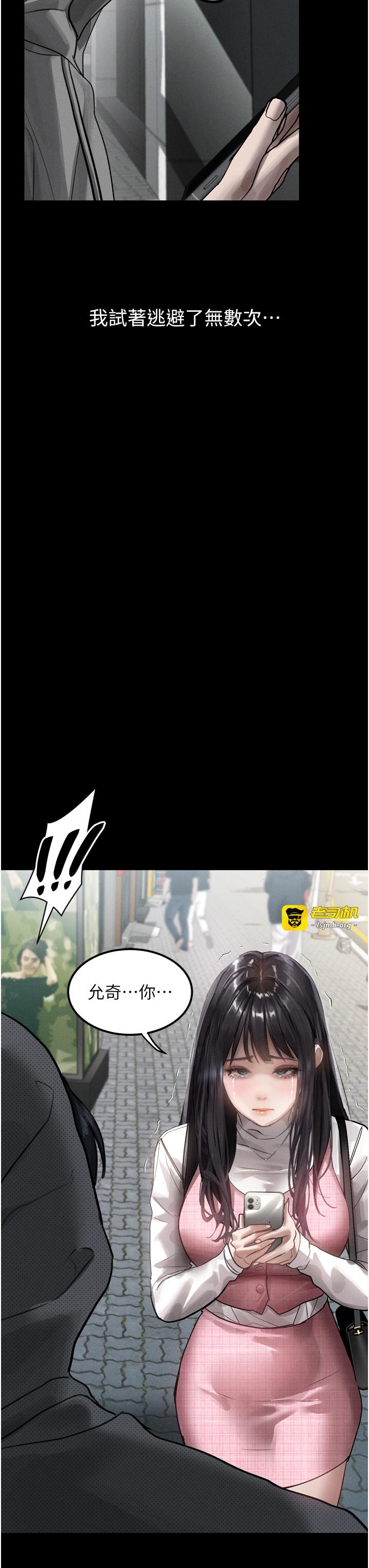 第11话 - 被男友同事干到潮吹 第 43 页