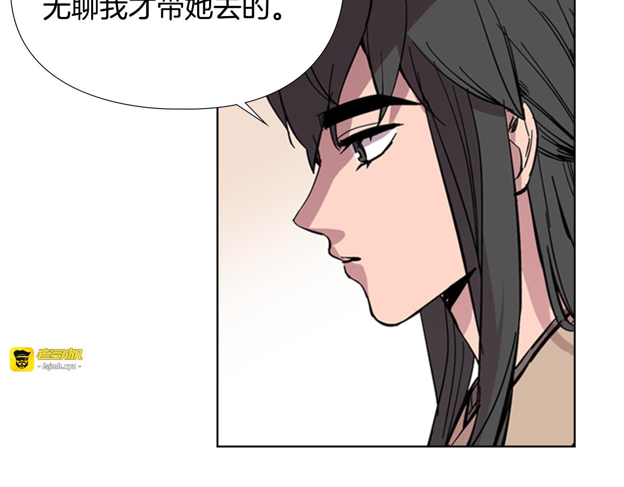 第31话 气氛诡谲 第 29 页