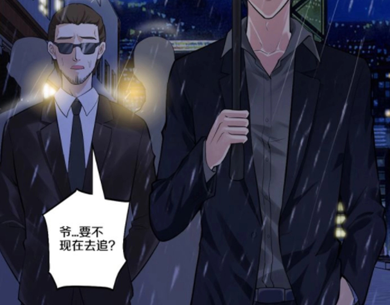 第53话 神智不清 第 76 页