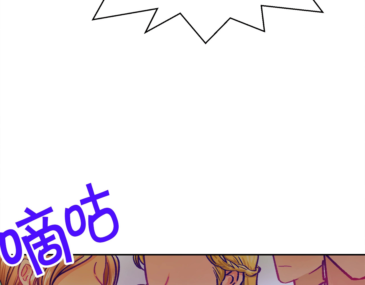 第4话 名场面预警 第 12 页
