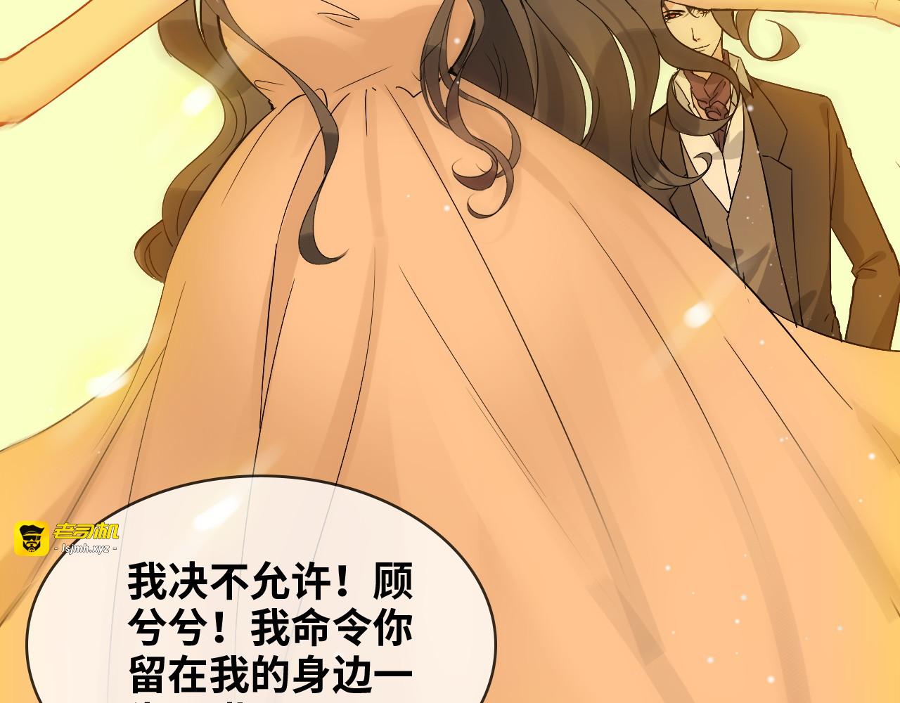 第301话 尹总，放过兮兮吧！ 第 85 页