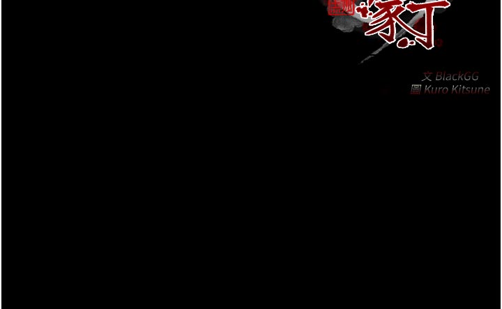 第57话 - 让我当你的主人 第 40 页