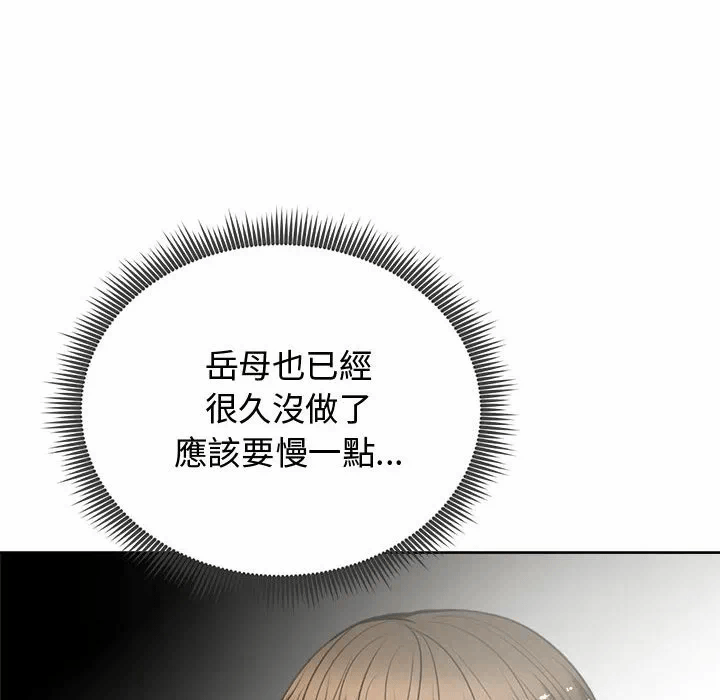 第7话 第 92 页