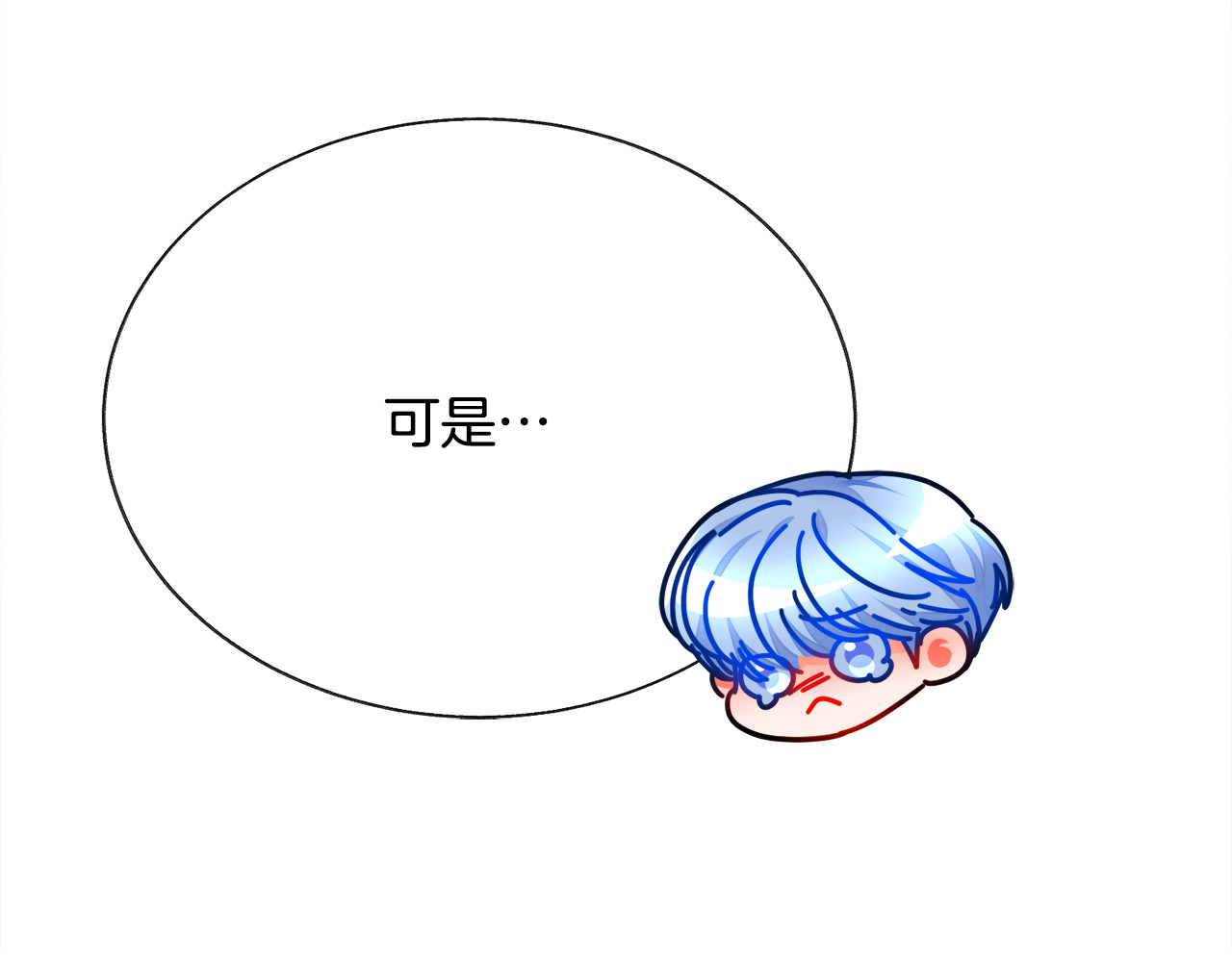第62话 未婚夫吃醋 第 118 页