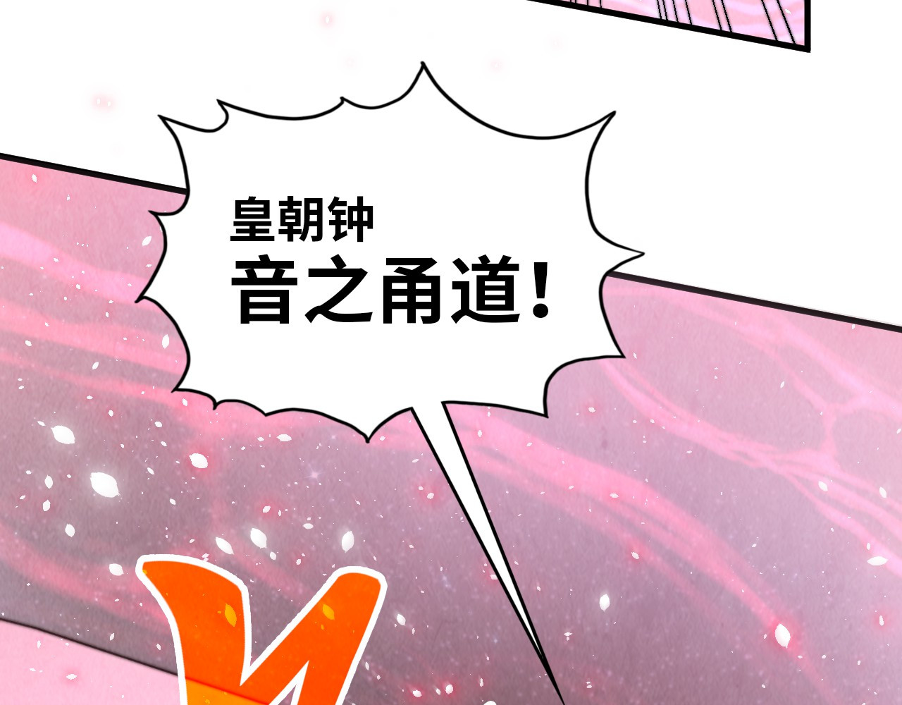 第377话 雕像 第 174 页