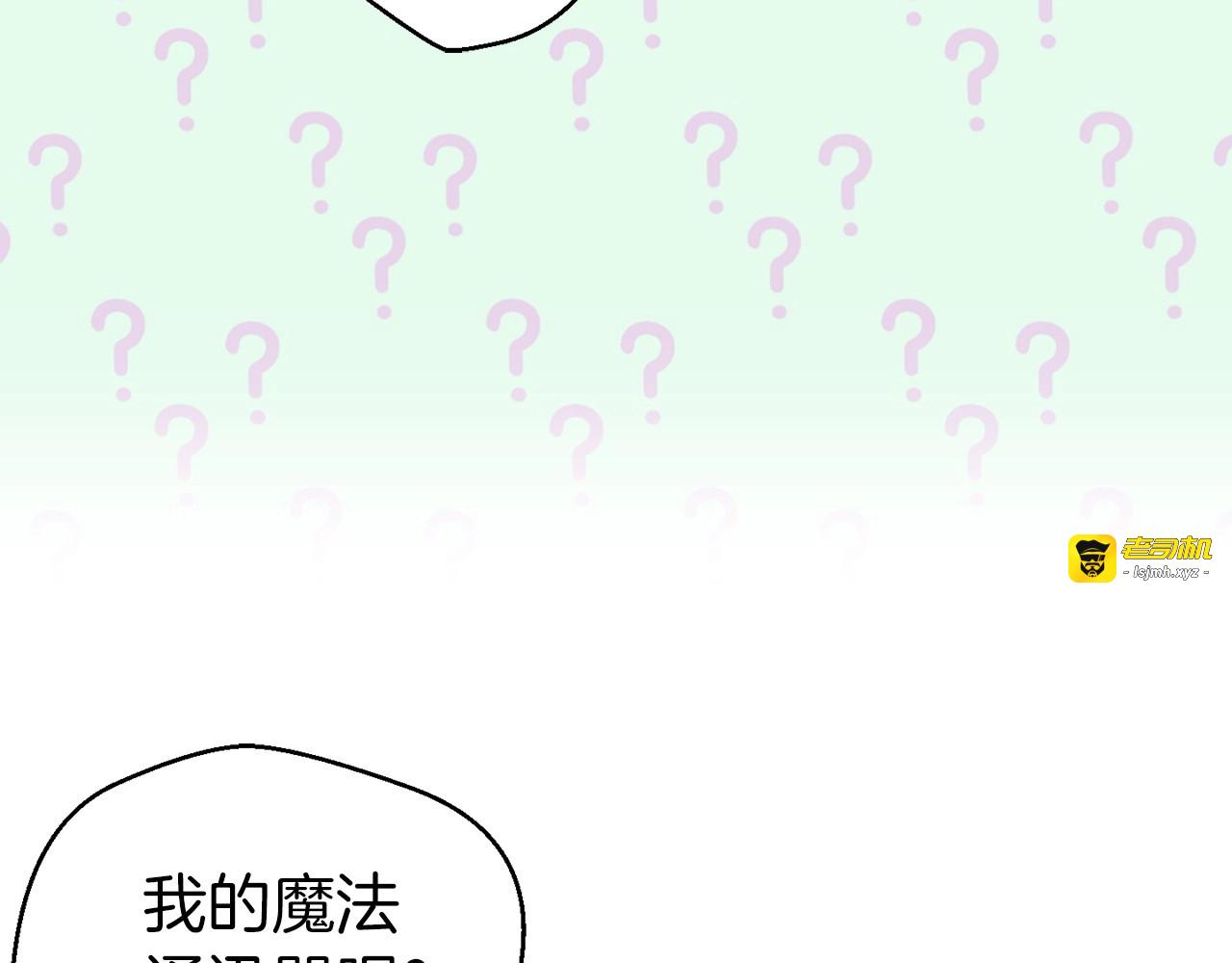 第1话 贵族千金被！逼！婚！ 第 43 页