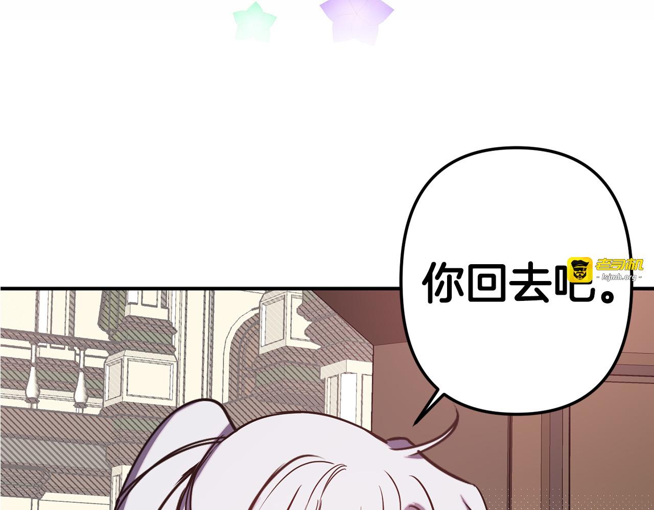 第54话 恩爱夫妻 第 23 页