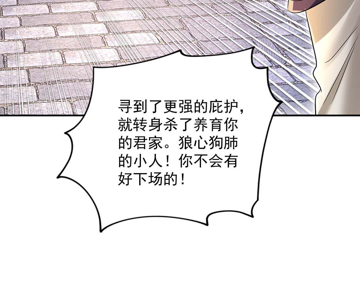 第184话 鸡同鸭讲 第 56 页