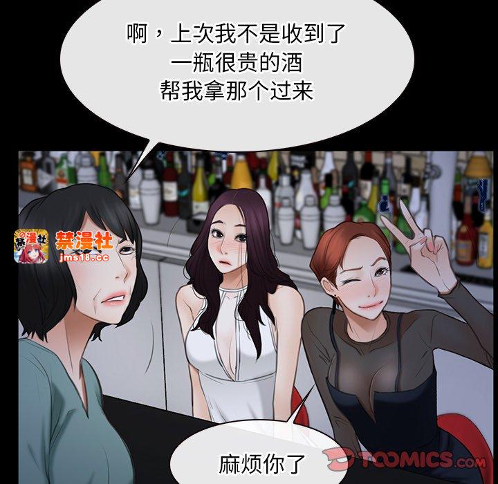 第37话 第 87 页