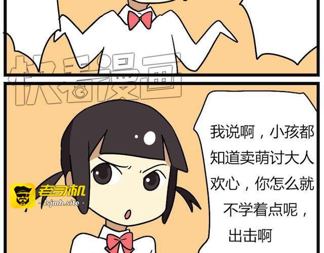 第26话下 女人都是善变的 第 19 页