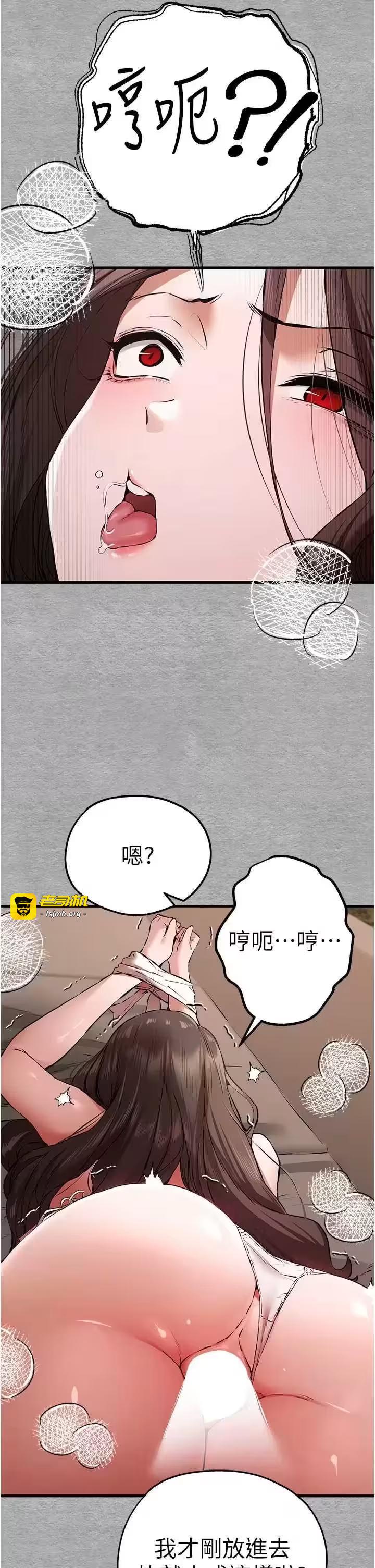 第77话 第 35 页