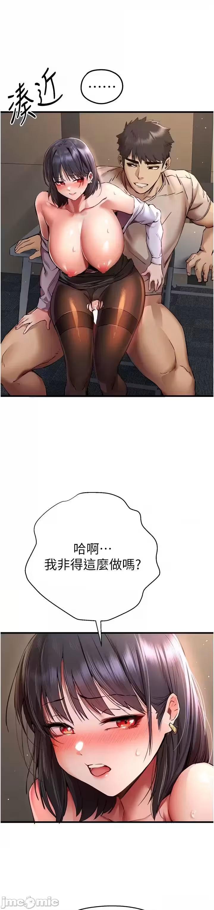 第33话 第 12 页